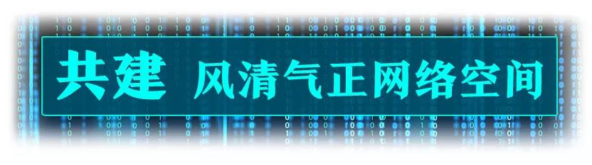 让互联网更好造福人民，习近平这样强调网络安全