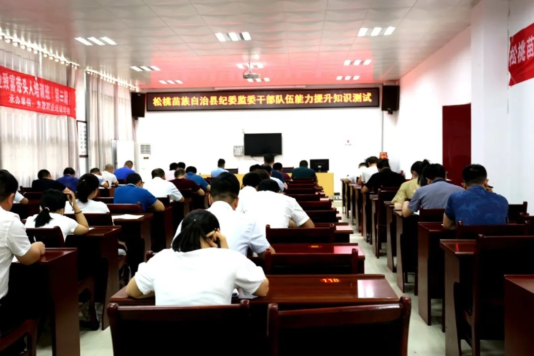 松桃纪委监委召开中心组学习研讨会