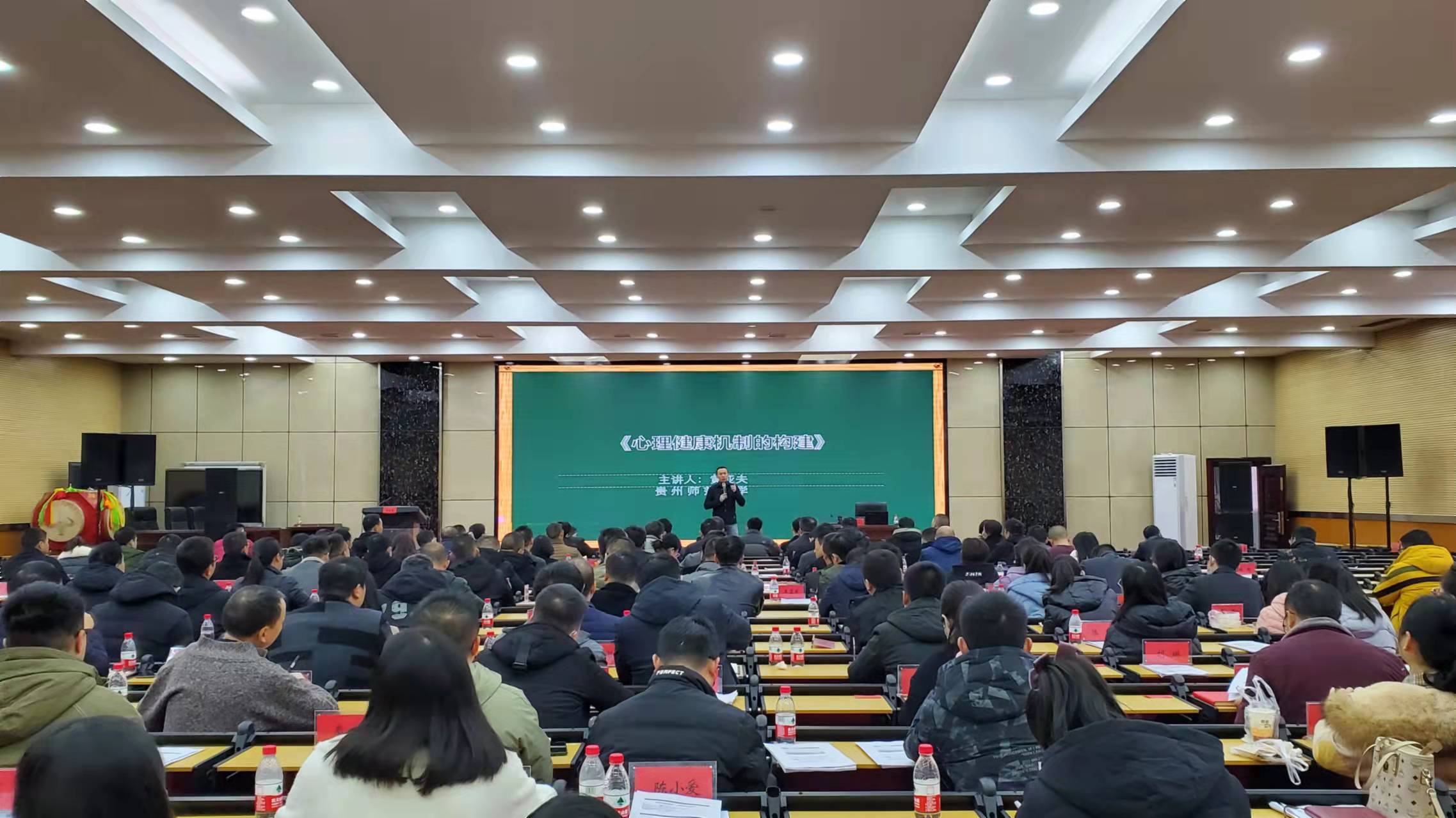 松桃纪委监委举办心理健康调适专题培训班为干部“减压”