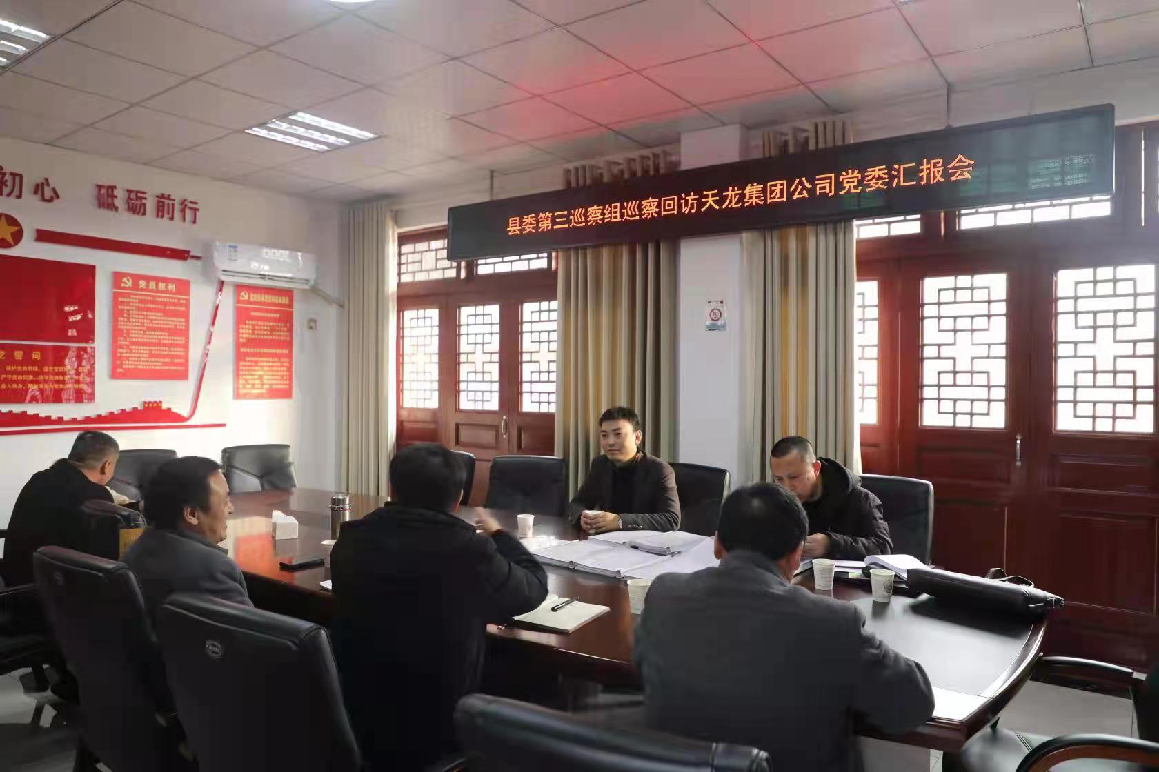 松桃开展巡察组长回访压实巡察整改责任