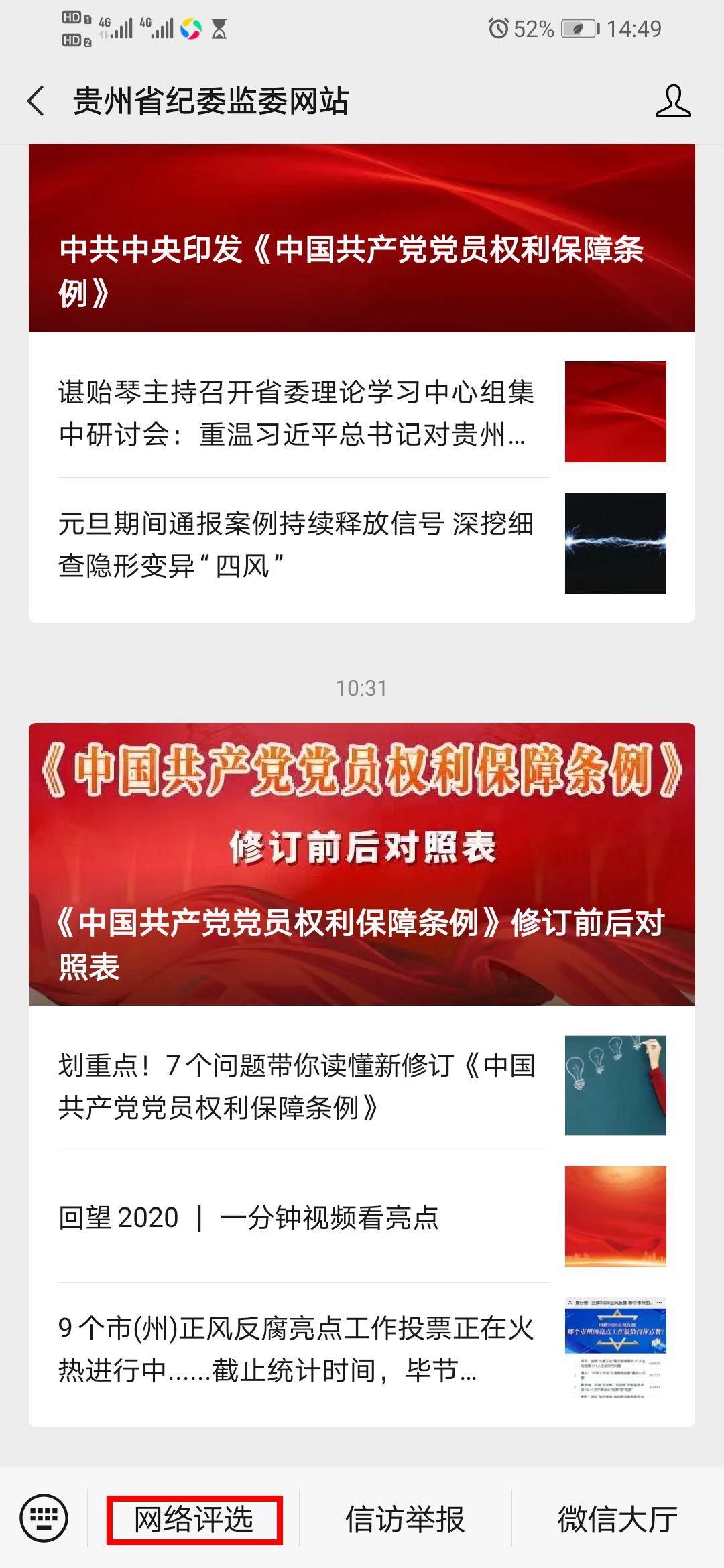 @所有人：每天9票，邀您继续为铜仁点赞！