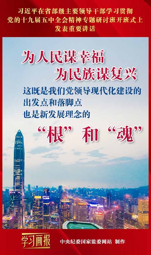 学习画报丨确保全面建设社会主义现代化国家开好局