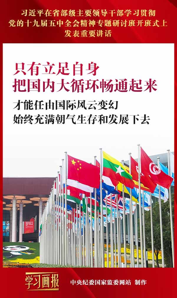 学习画报丨确保全面建设社会主义现代化国家开好局