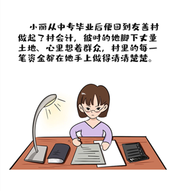 漫说换届纪律 | 村会计打起了小算盘