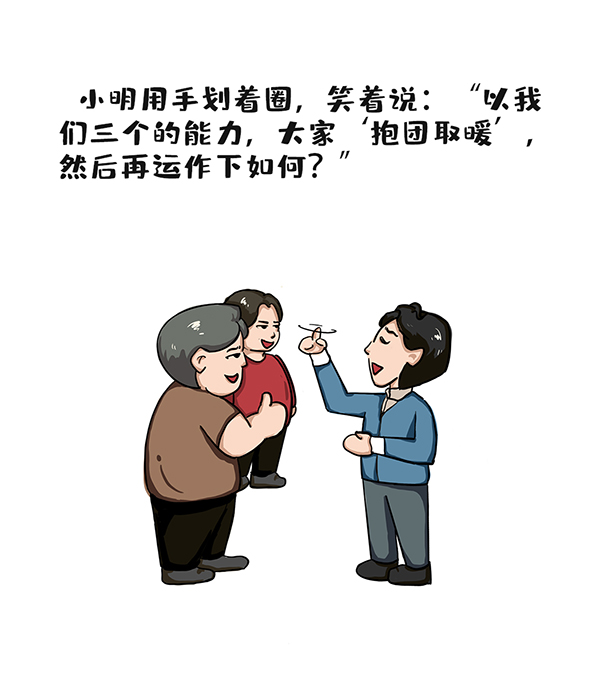 漫说换届纪律 | 