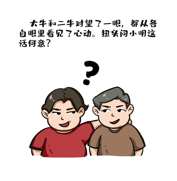 漫说换届纪律 | 