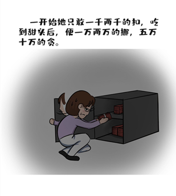 漫说换届纪律 | 村会计打起了小算盘