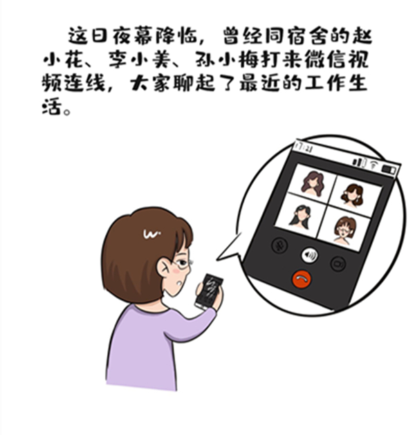 漫说换届纪律 | 村会计打起了小算盘