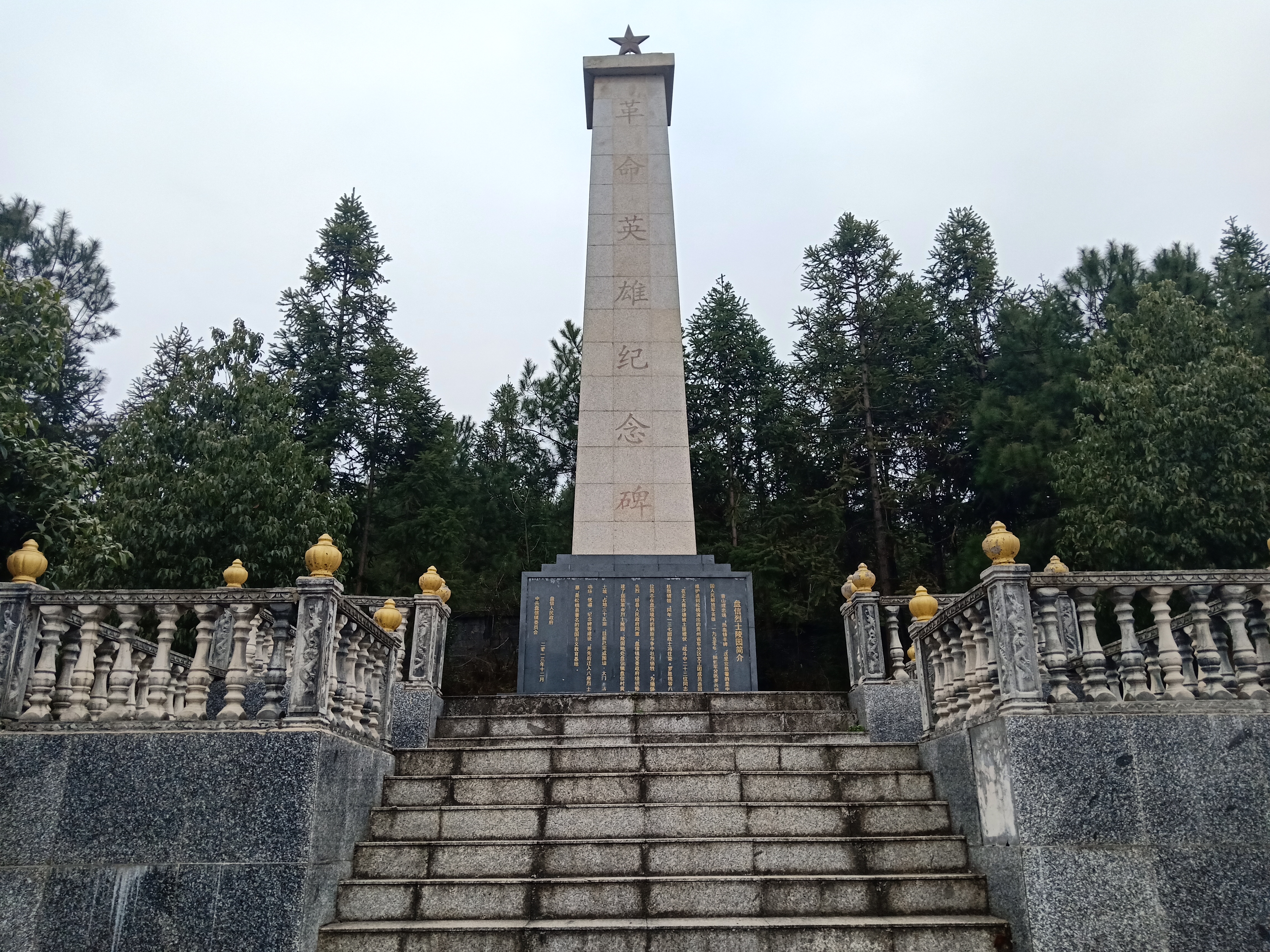 铜仁市纪委监委网站关注：史海钩沉丨雅沙塘里反伏击