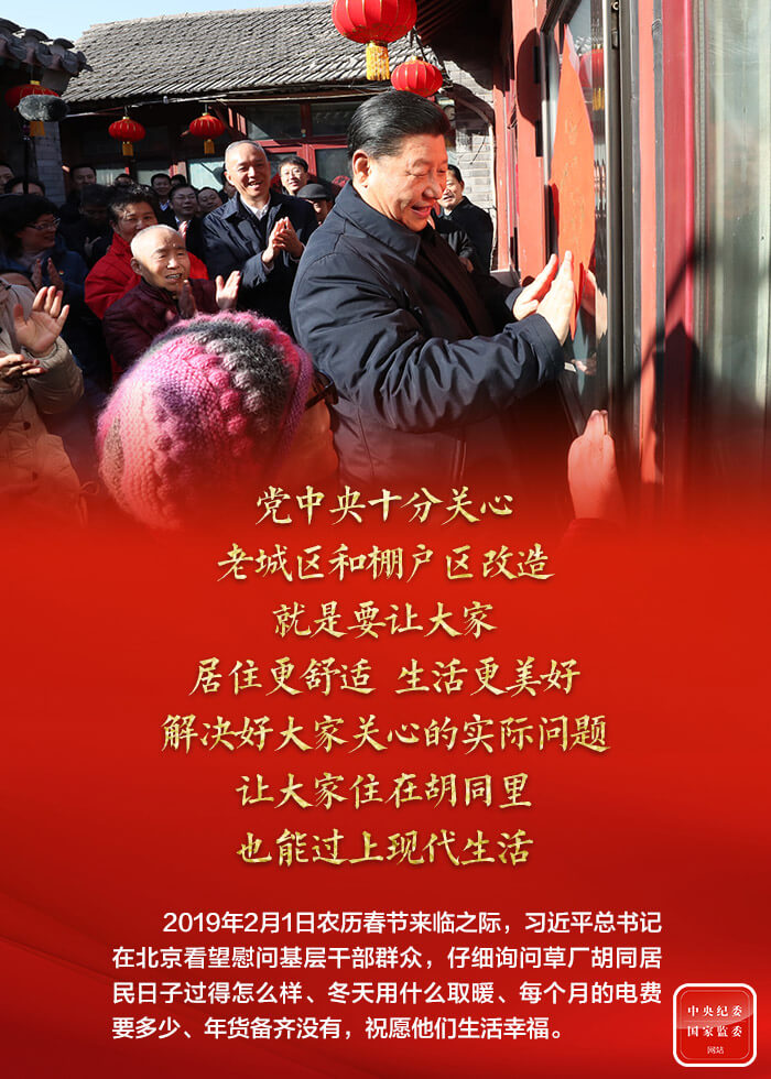 习近平总书记9年新春足迹