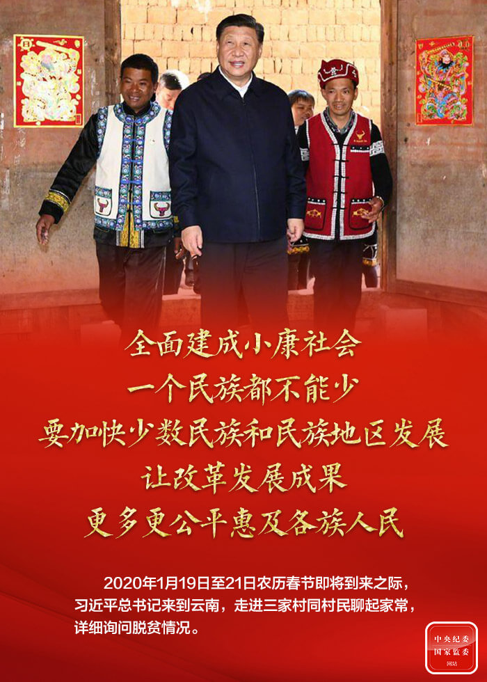 习近平总书记9年新春足迹