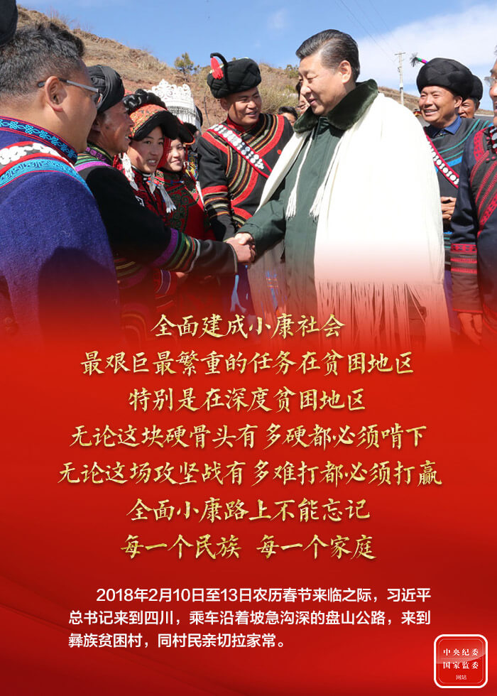 习近平总书记9年新春足迹