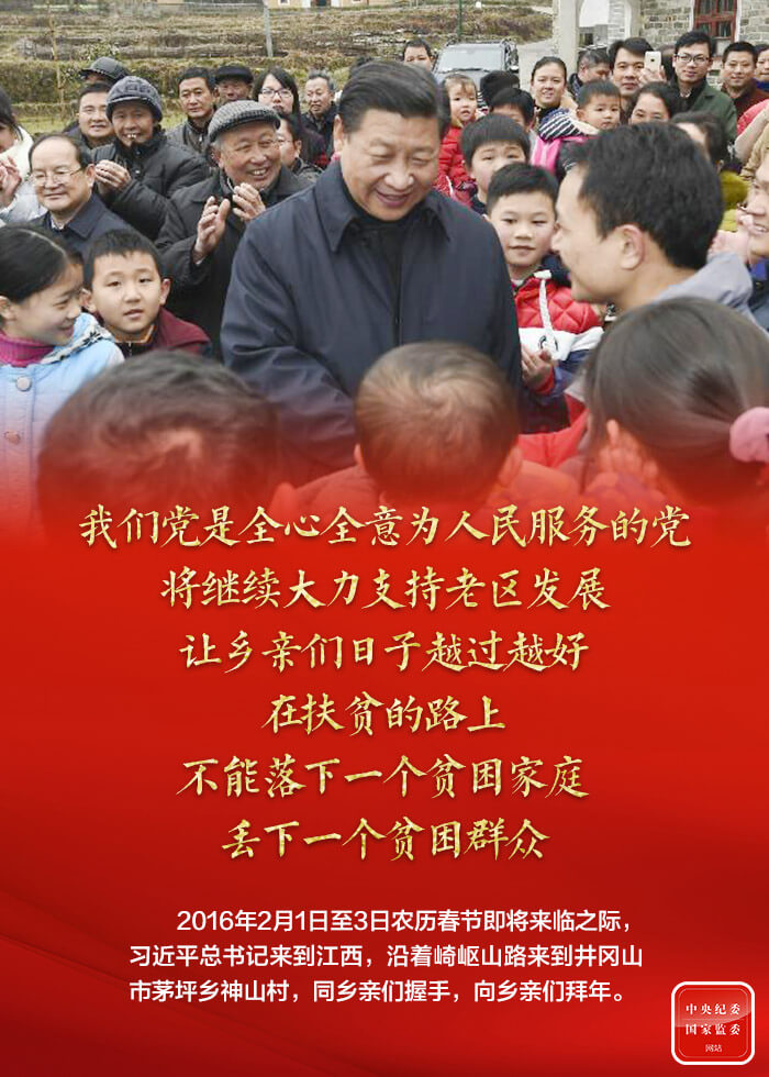 习近平总书记9年新春足迹