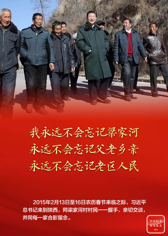 习近平总书记9年新春足迹