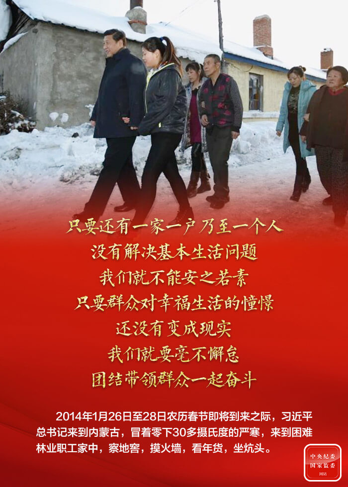 习近平总书记9年新春足迹