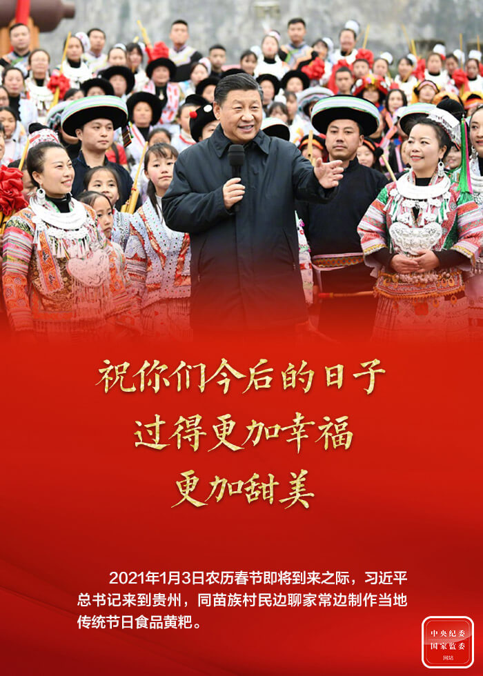 习近平总书记9年新春足迹