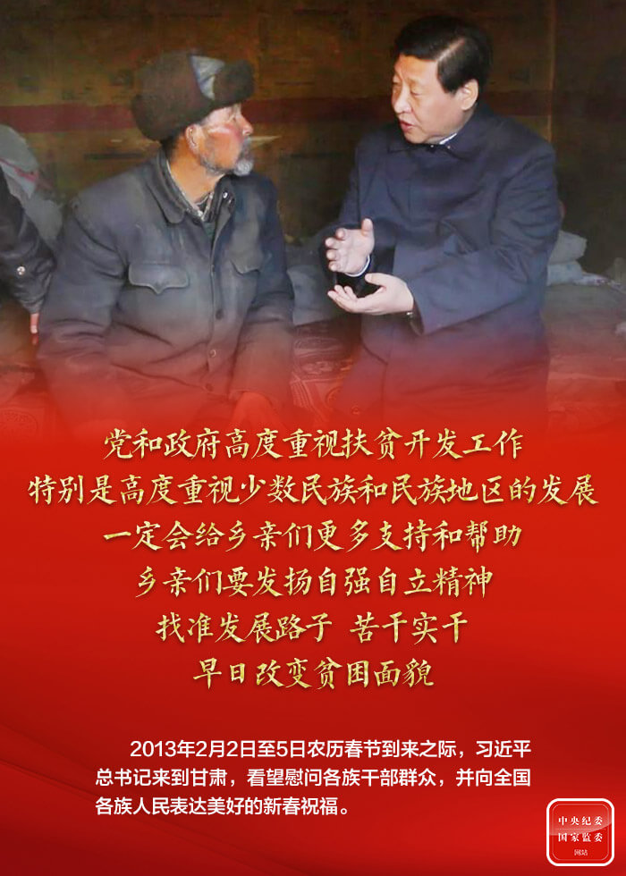 习近平总书记9年新春足迹