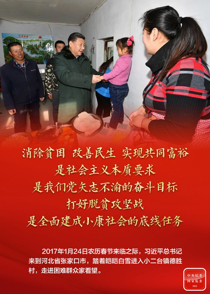 习近平总书记9年新春足迹