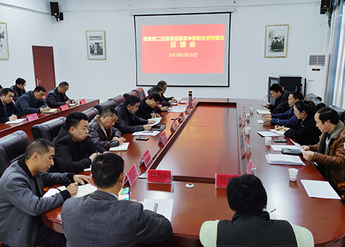 县委第二巡察组到松桃职校反馈巡察情况