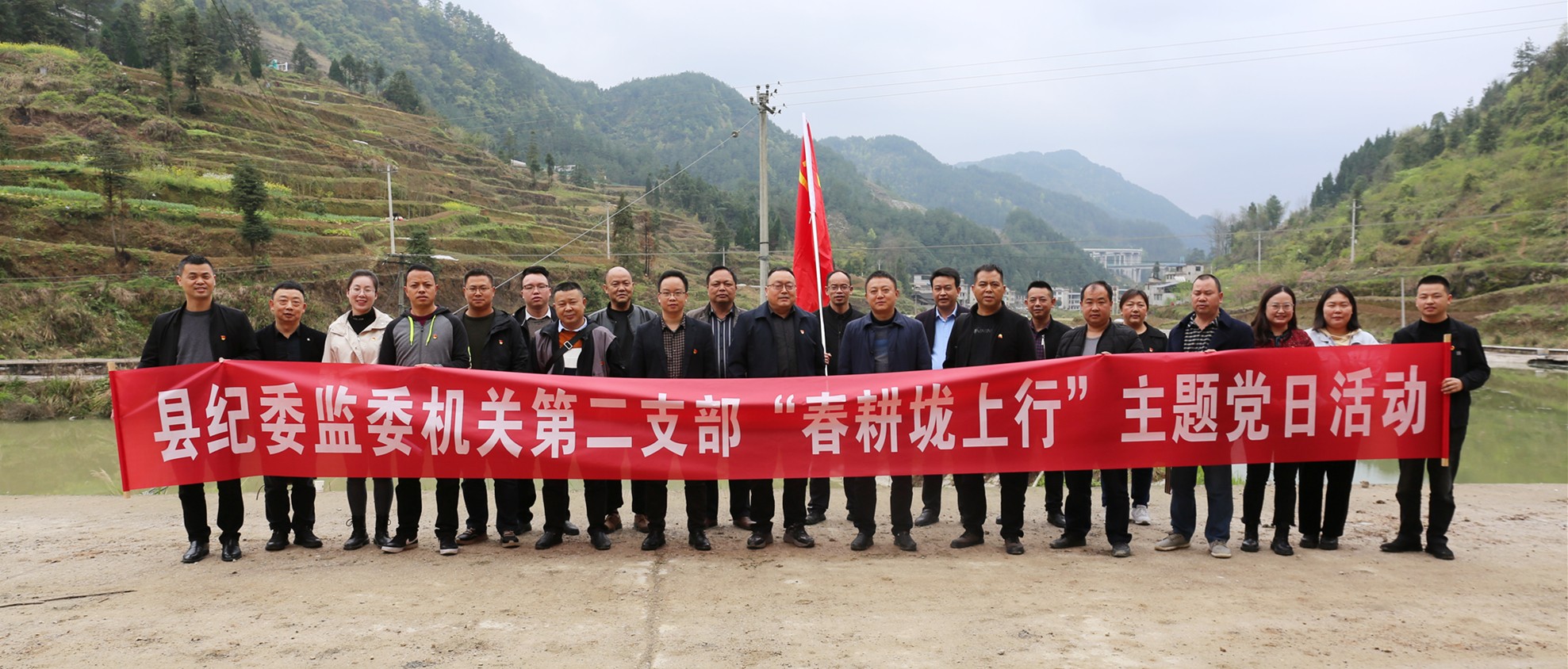 县纪委县监委机关第二党支部在九江街道前进村开展“春耕垅上行”主题党日活动