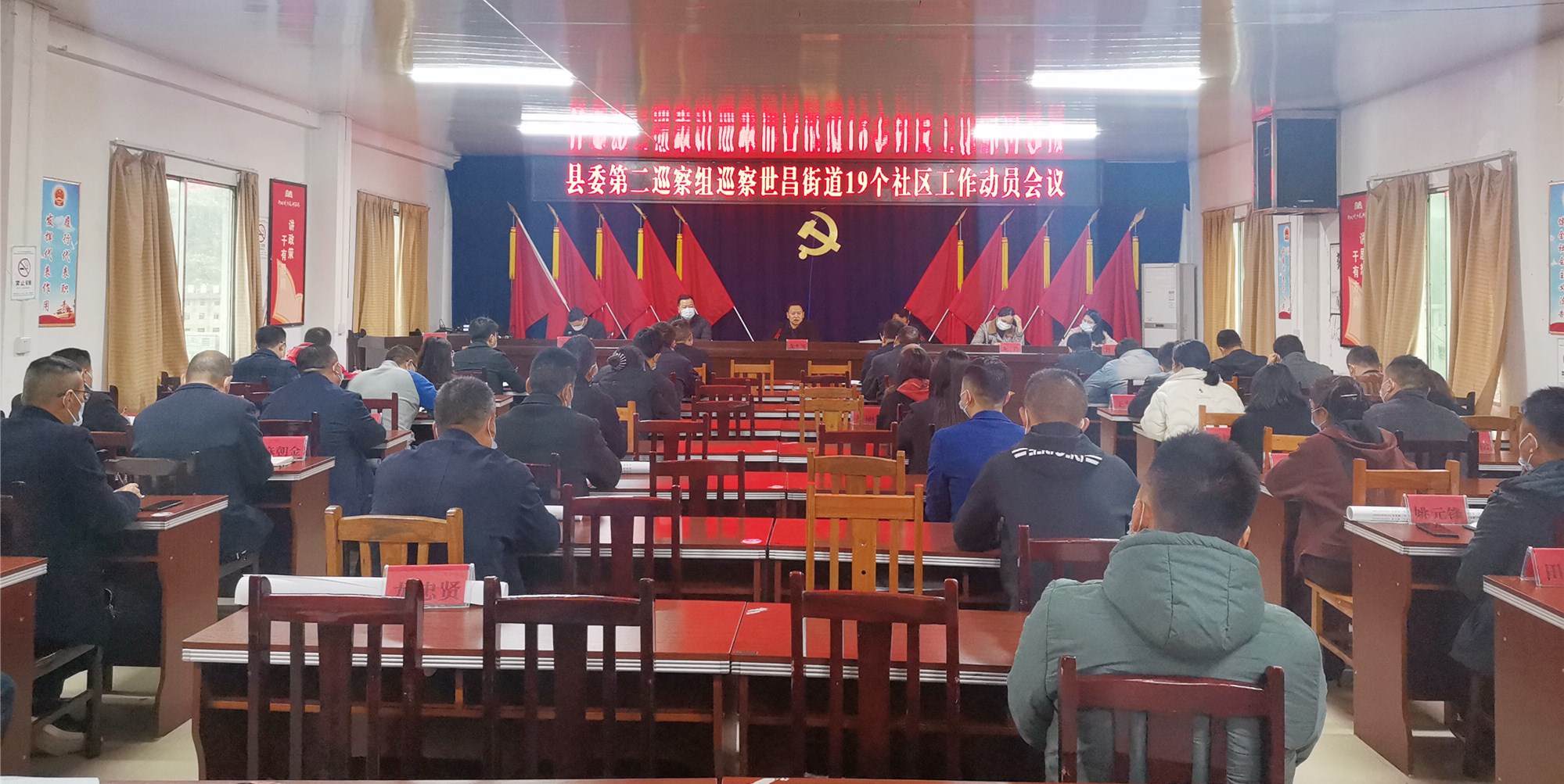 十四届中共松桃苗族自治县委第一轮巡察第二巡察组巡察世昌街道19个村（社区）工作动员会议召开