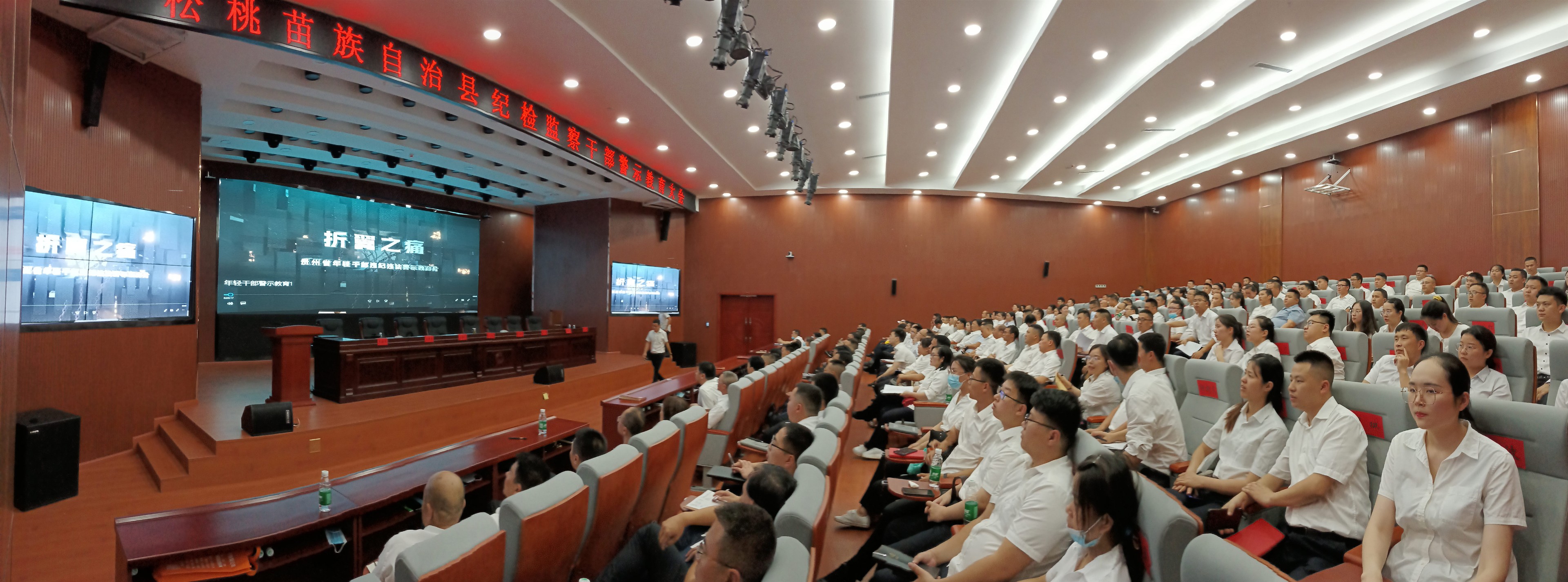 全县纪检监察系统警示教育大会召开